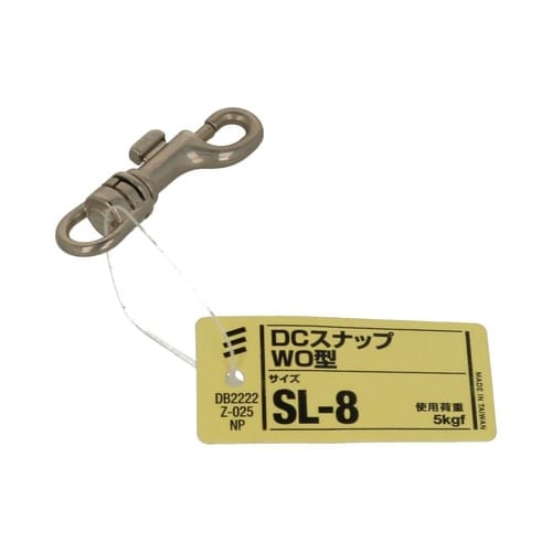 DCスナップ WO型 SL−8 1セット
