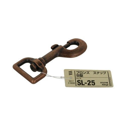 ブロンズ スナップ B型 SL−25 1