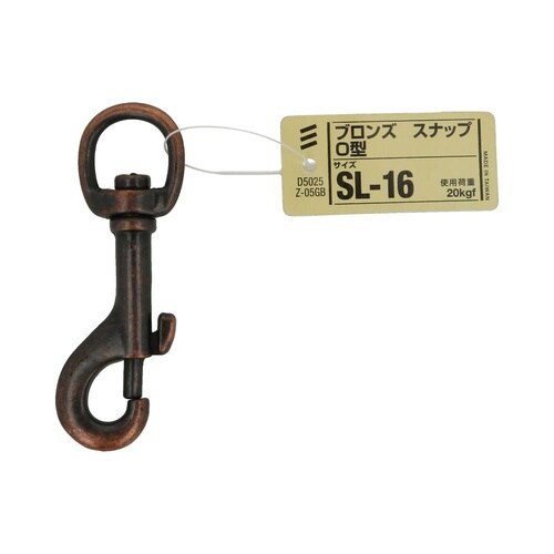 ブロンズ スナップ O型 SL−16 1