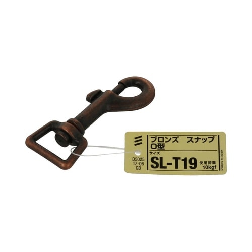 ブロンズ スナップ O型 SL−T19