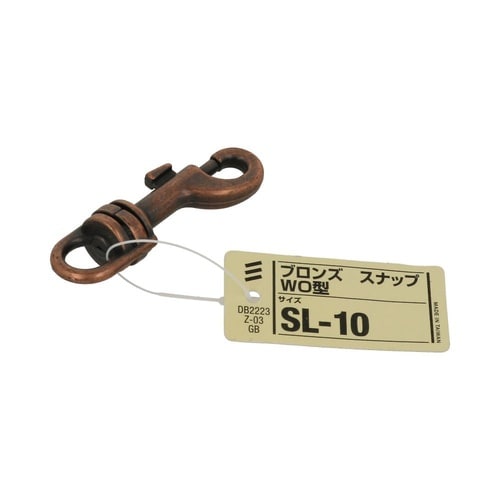 ブロンズ スナップ WO型 SL−10