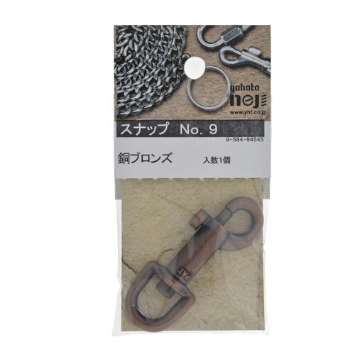 スナップ No.9 ドウブロンズ 1セッ