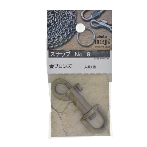 スナップ No.9 キンブロンズ 1セッ