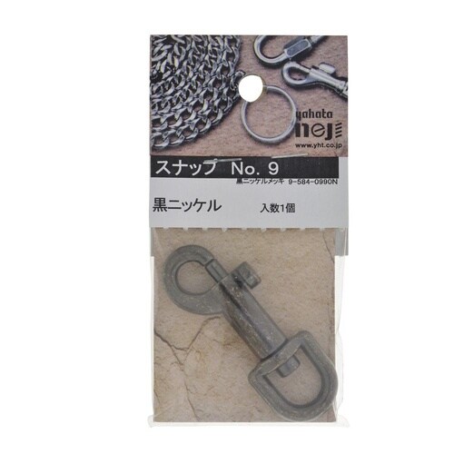 スナップ No.9 黒ニッケル 1セット