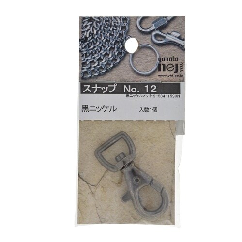 スナップ No.12 黒ニッケル 1セッ