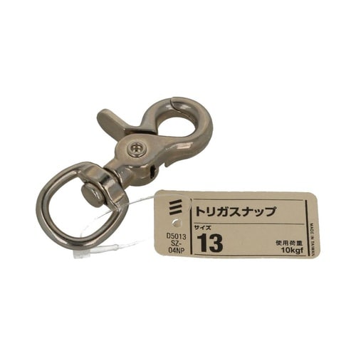 トリガスナップ 13 1セット(5個入)