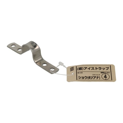 (板)アイストラップ 小(4つ穴) 1セ