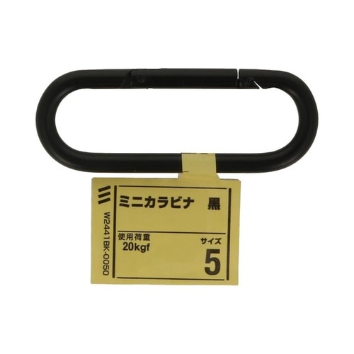 ミニカラビナ 黒 5 1セット(5個入)