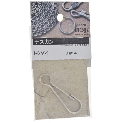 ナスカン 特大 1セット(5個入)