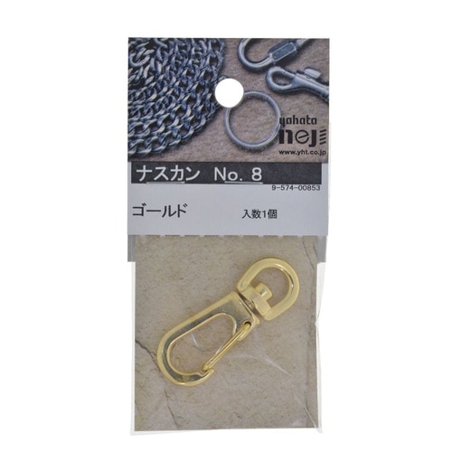ナスカン No.8 ゴールド 1セット(