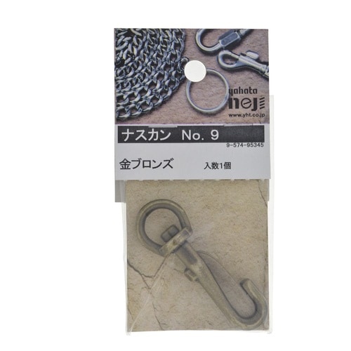 ナスカン No.9 キンブロンズ 1セッ