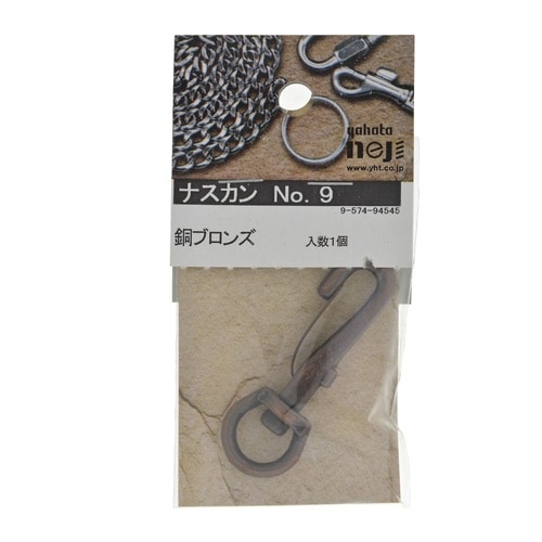 ナスカン No.9 ドウブロンズ 1セッ