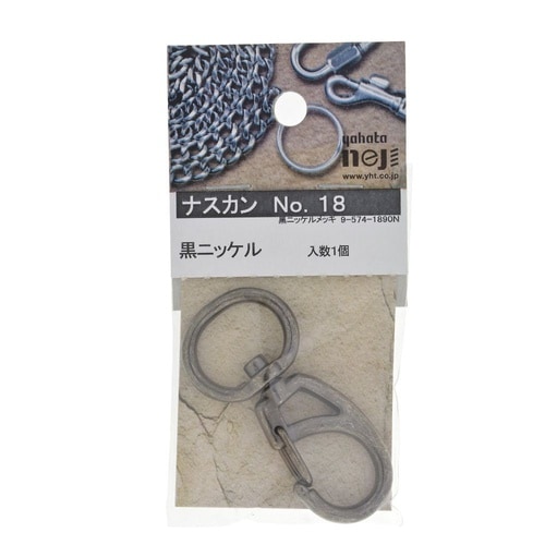 ナスカン No.18 黒ニッケル 1セッ