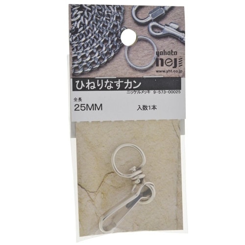 ひねりなすカン 25 1セット(5個入)