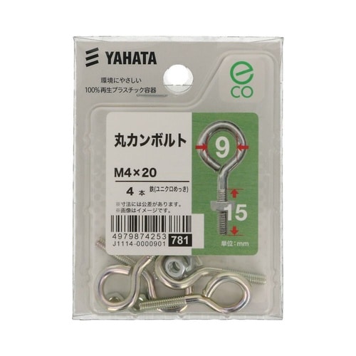 丸カンボルト(中) 4×20 1セット(