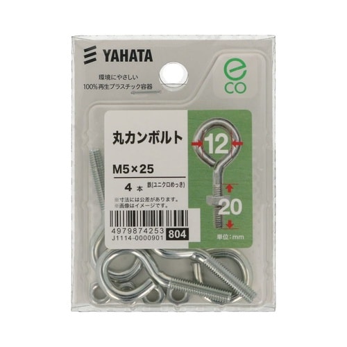 丸カンボルト(中) 5×25 1セット(