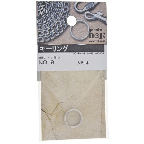 キーリング NO.9 1セット(5個入)