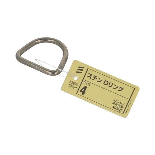 ステンDリング 4 1セット(5個入)