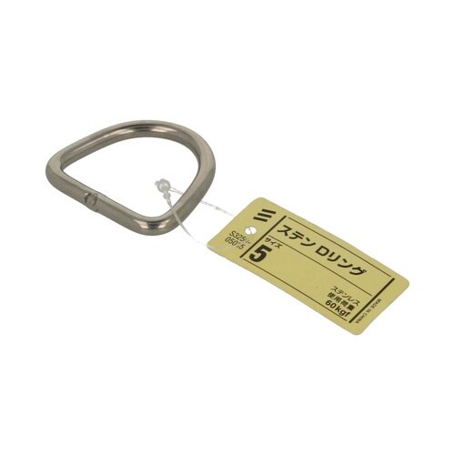 ステンDリング 5 1セット(5個入)