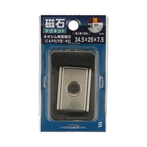 ネオジム角型(CAP穴付)7.5 34.