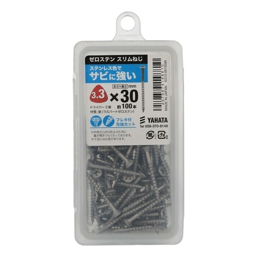 ゼロステンスリムねじMP 3.3×30