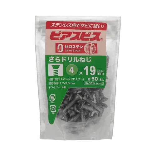 ゼロステンピアスさら 4×19 1セット