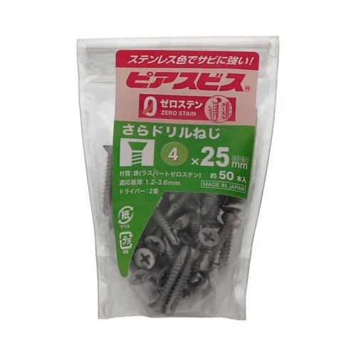 ゼロステンピアスさら 4×25 1セット