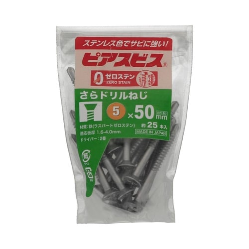 ゼロステンピアスさら 5×50 1セット