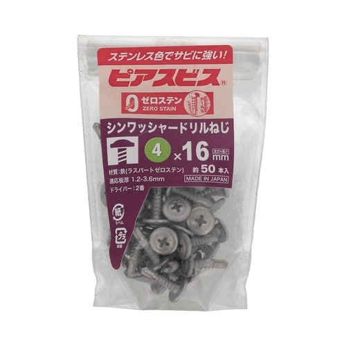 ゼロステンピアスシンワッシャー 4×16