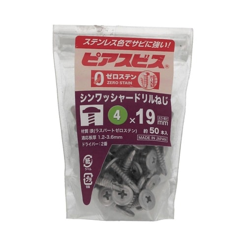 ゼロステンピアスシンワッシャー 4×19