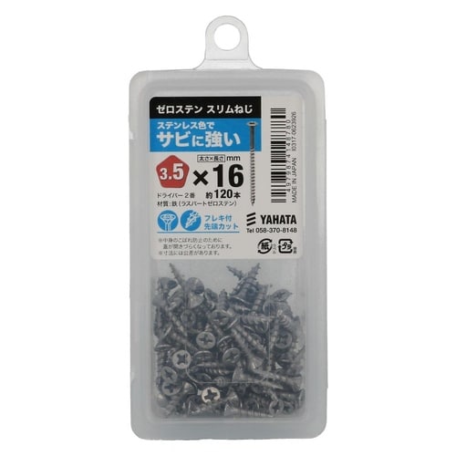 ゼロステンスリムねじMP 3.5×16