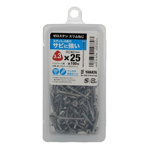 ゼロステンスリムねじMP 3.3×25