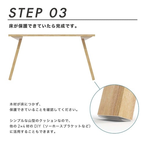 nanaCare 2×4材用脚カバー A