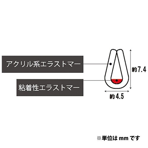 粘着付 軟質Uカバー クリア 2mm×2