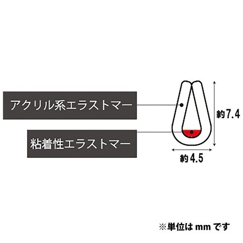 粘着付 軟質Uカバー 白 2mm×2mm