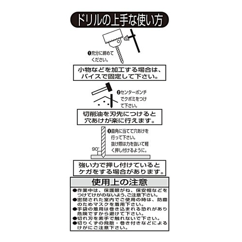 鉄工用ドリル 5.6mm 309056