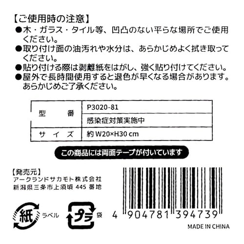 プレート 感染症対策実施中 P3020−