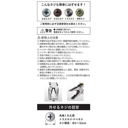 レスキューペンチ WZ−RC160P