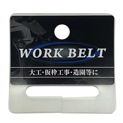 ワンタッチベルト レッド O−48R