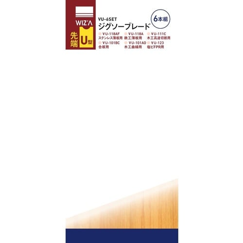 ジグソーブレード U型 6本組 VU−6