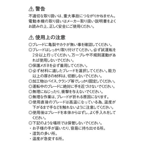 ジグソーブレード U型 6本組 VU−6