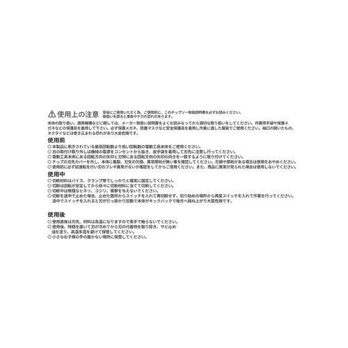 木工用チップソー 荒切り 外径165mm