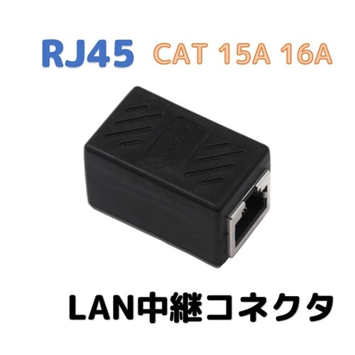 RJ45 CAT 15A 16A LAN