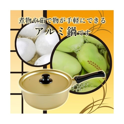 豊味庵アルミ片手鍋 18cm RA−97