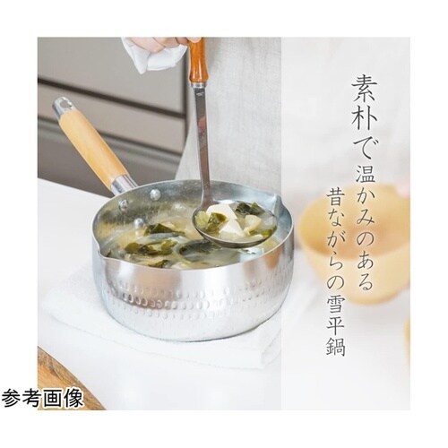 味むすび アルミ雪平鍋 20cm RB−
