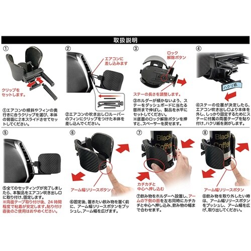 アジャストドリンクホルダー