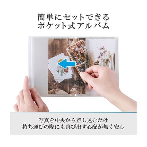 ハクバ Pポケットアルバム CP Lサイ