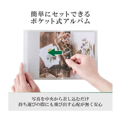 ハクバ Pポケットアルバム CP 2Lサ