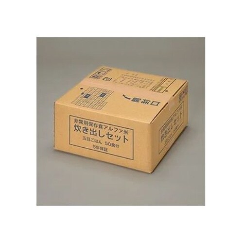 アルファ米 炊き出しセット 50食分 五
