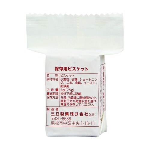 保存用ビスケット 60食入